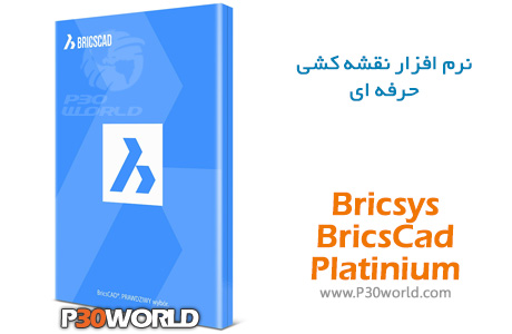 Bricsys-BricsCad-Platinium.jpg
