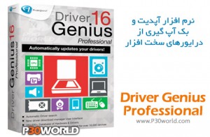 driver genius pro 16.0.0.249