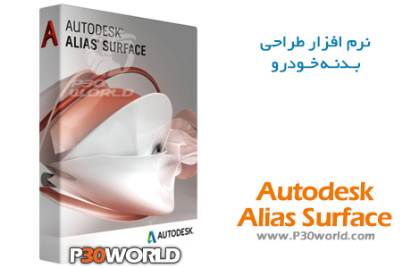 دانلود Autodesk Alias Surface