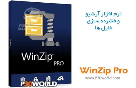 دانلود WinZip Pro