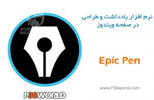 Epic Pen Pro 3.12.36 free download