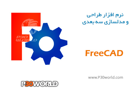 دانلود FreeCAD 0.19.2 - نرم افزار طراحی 