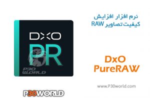 dxo pureraw price