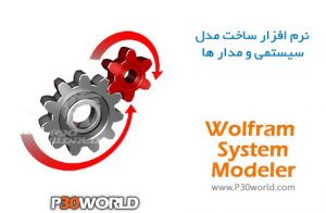 instal Wolfram SystemModeler 13.3.1